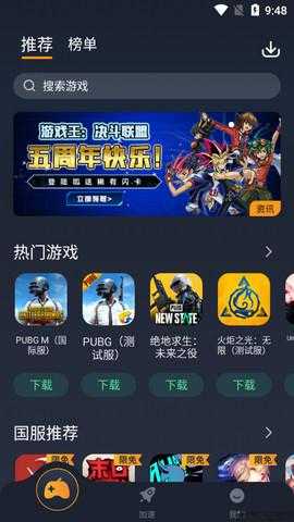 苹果官网奇游手游版下载指南 第2张