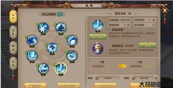 详解天龙八部SF2职业特点 第2张