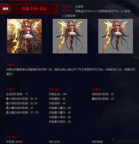 魔域蔷薇最适合哪些职业？