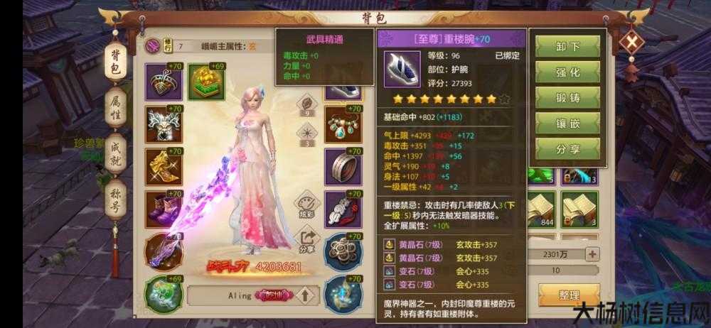 最适合平民的天龙八部公益私服职业