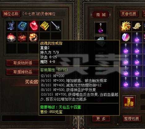 道士怎样使用石打怪？推荐的石选择 第2张