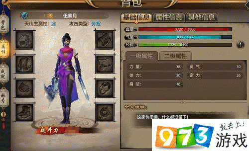 最适合平民的天龙八部公益私服职业 第2张