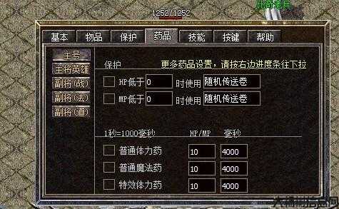 传奇sf中怎么更换职业-传奇sf如何换职称 第1张