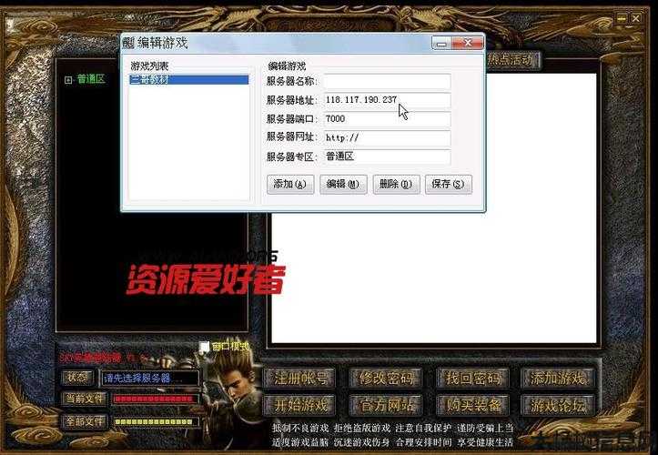传奇sf中怎么更换职业-传奇sf如何换职称 第2张