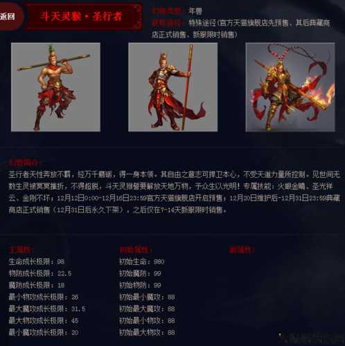 魔域里的猴子有哪些职业可选？ 第1张