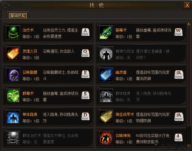 传奇sf霸业职业打图-霸业职业打图攻略 第2张