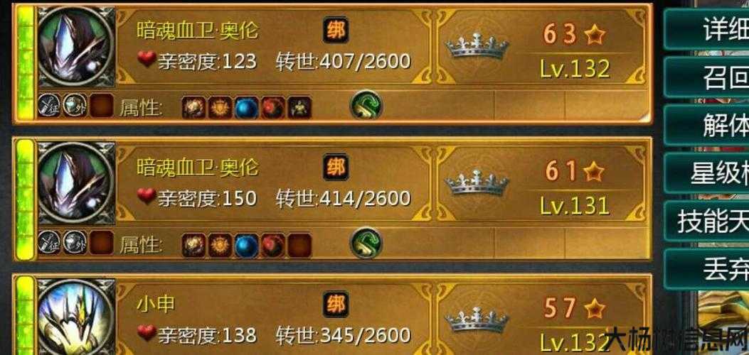 魔域血族卡位试炼攻略图文详解 第2张