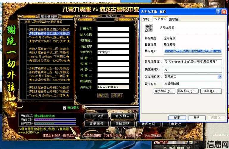 单职业传奇sf登入器-单职业传奇游戏登入工具 第2张 单职业传奇sf登入器-单职业传奇游戏登入工具 第2张