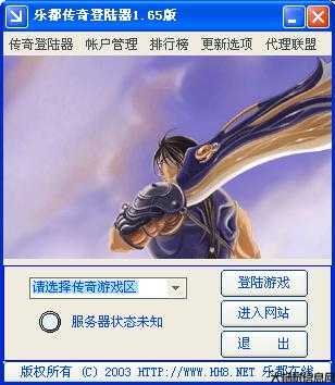 单职业传奇sf登入器-单职业传奇游戏登入工具