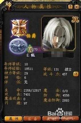 魔域进阶攻略：神力提升指南 第1张