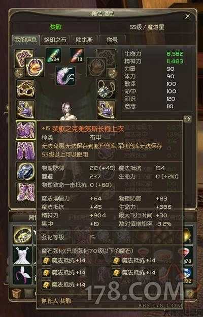 达到+15装备的心得分享 第1张