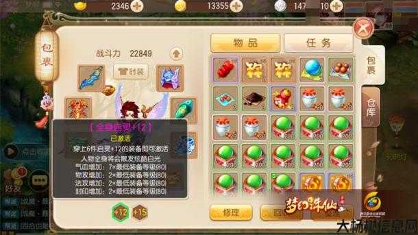 达到+15装备的心得分享 第2张