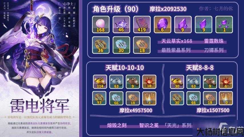 私服道士制毒材料收集攻略 第2张