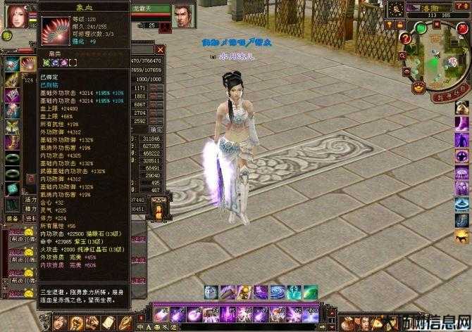 最优秀天龙八部公益私服职业推荐 第1张