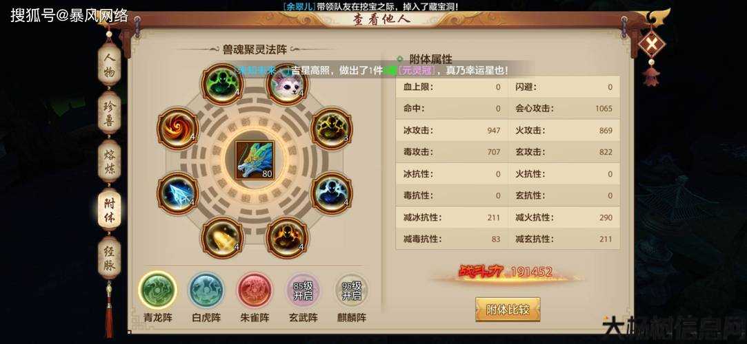 最优秀天龙八部公益私服职业推荐 第2张