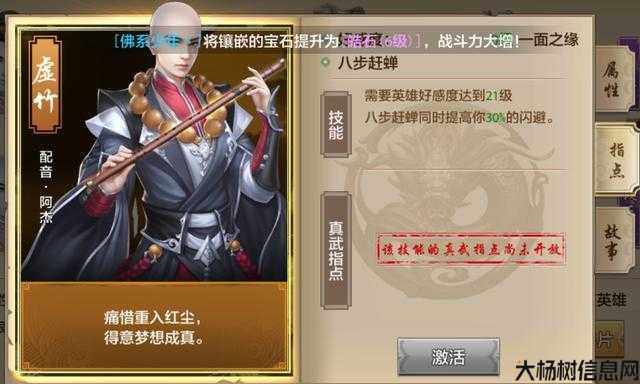 最佳挂机职业推荐：天龙八部SF 第1张