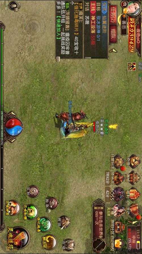 玩转道士传奇私服，寻找乐趣！ 第1张