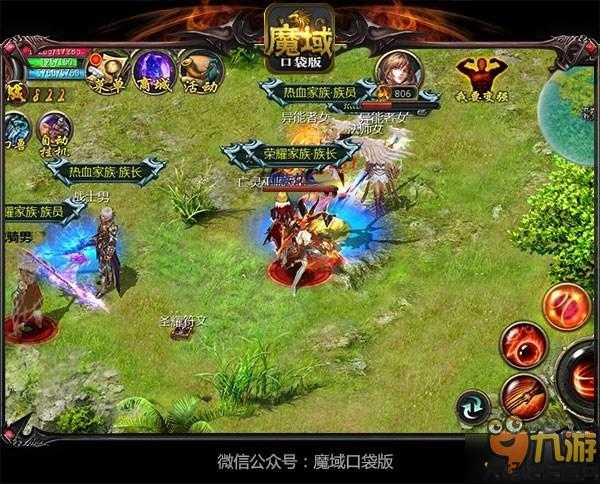 魔域职业新更新图 第2张