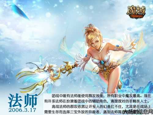 魔域职业新更新图 第1张