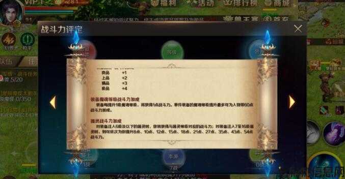 魔域高攻击玩法攻略的新：高攻击魔域玩法指南 第1张