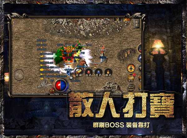 奇迹私服手游高爆版正式上线 第1张