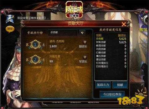 魔域高攻击玩法攻略的新：高攻击魔域玩法指南 第2张