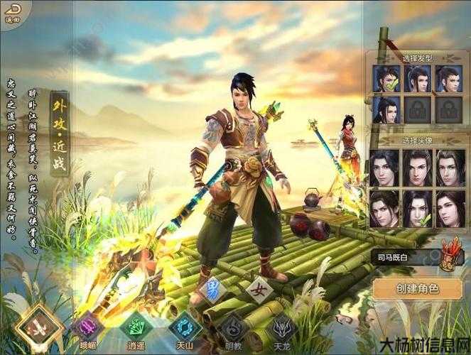 推荐：天龙八部手游新手必玩职业 第1张