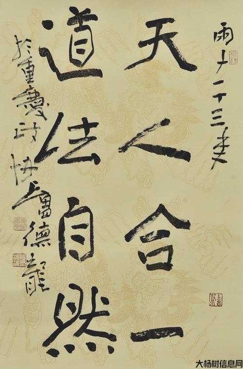 道法自然，悟天人合一 第2张