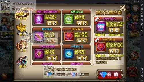 私服神器，V满级、无限钻石！ 第1张