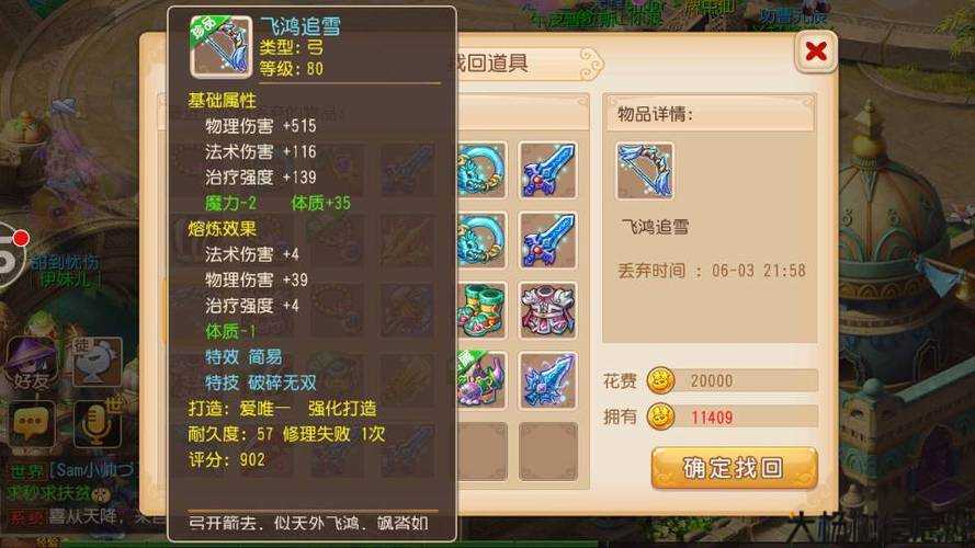 赚RMB的手游装备交易攻略 第1张