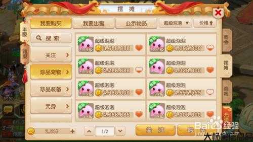 赚RMB的手游装备交易攻略 第2张