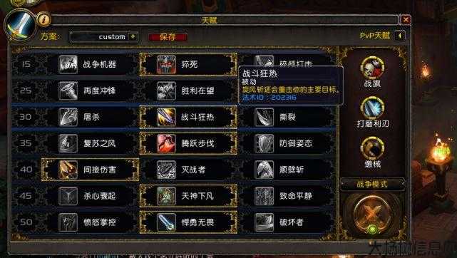 魔兽世界sf9.0pvp攻略,9.0版本PVP攻略 魔兽世界sf 第1张