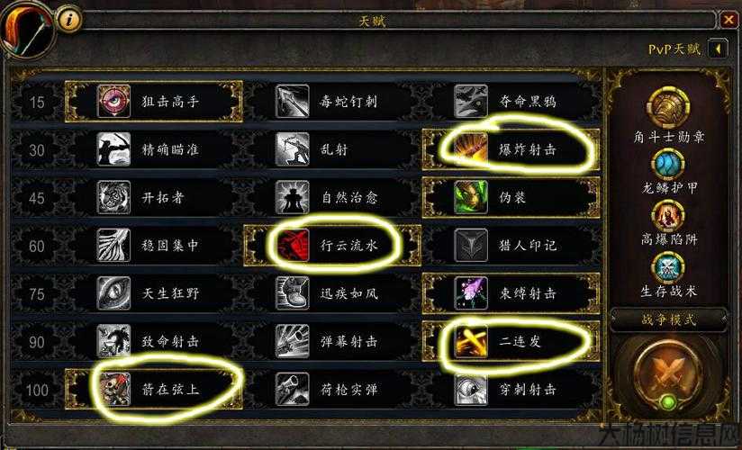 魔兽世界sf升级攻略8.1,最新魔兽世界sf升级攻略 第1张