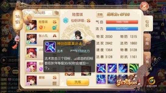 手游诛仙怎么玩厉害点的角色,手把手教你玩转诛仙角色 第2张