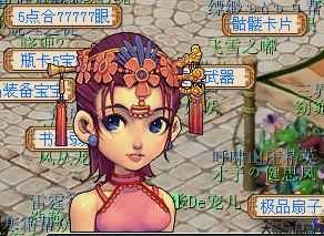 梦幻西游游戏新闻速递 第2张