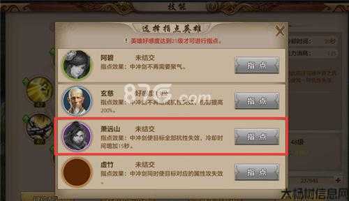 天龙八部门派控制技巧,天龙八部门派攻略大全 第1张