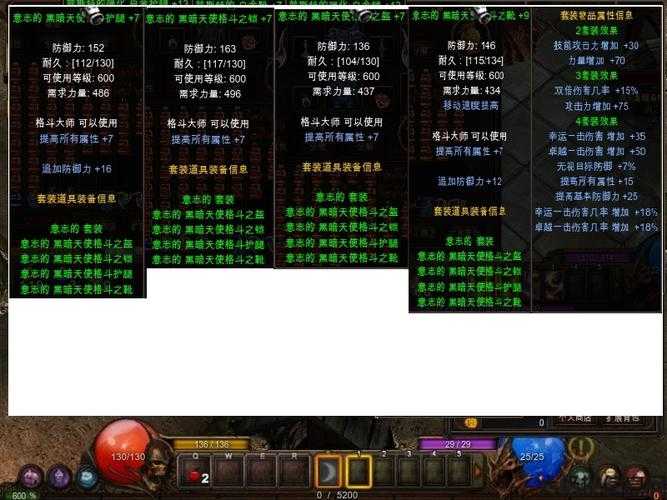 购买奇迹梦幻骑士装备指南 第2张