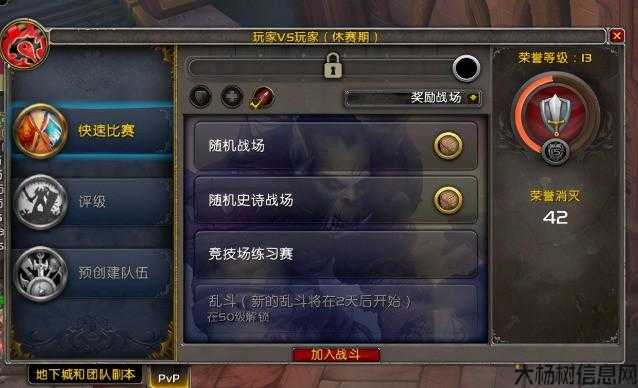 玩转魔兽世界，快速掌握游戏技巧！ 第2张
