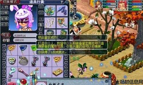 梦幻西游：玩法大揭秘！ 第1张