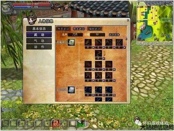 热血江湖任务攻略视频分享，让你轻松升级！ 第2张