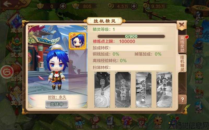 热血江湖任务攻略视频分享，让你轻松升级！ 第1张