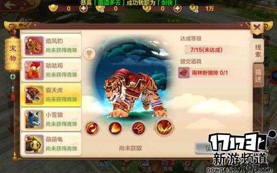 热血江湖手游宠物特点详解 第1张