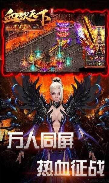 单职业血饮传奇sf-单职业传奇游戏：鲜血纷飞！