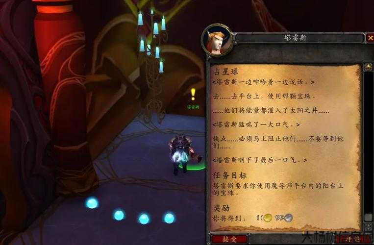 魔导师攻略视频教学大全 第1张