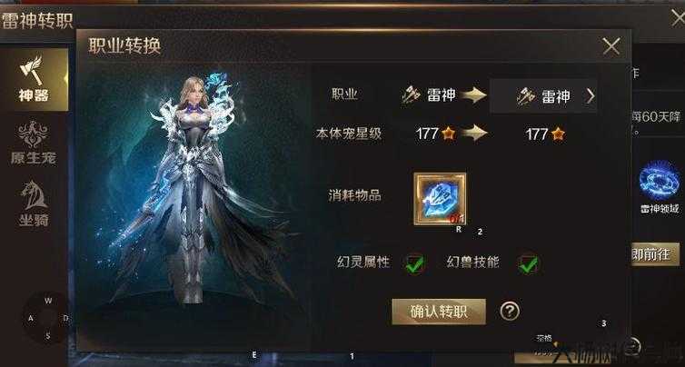 魔域转职攻略! 第1张 魔域转职攻略! 第1张