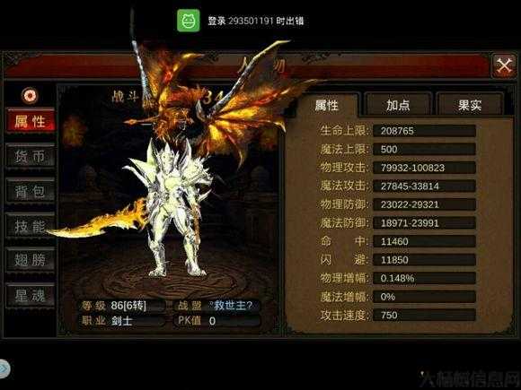 适合奇迹私服新手的职业选择 第2张