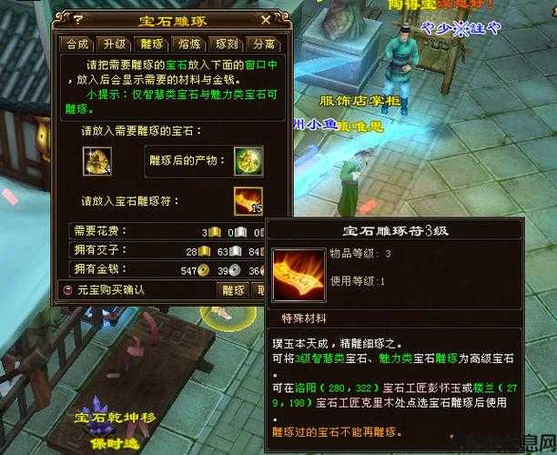 最强平民FB推荐 天龙八部3必看！ 第1张