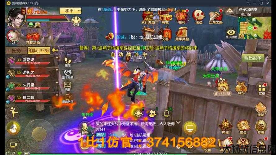 最强平民FB推荐 天龙八部3必看！ 第2张