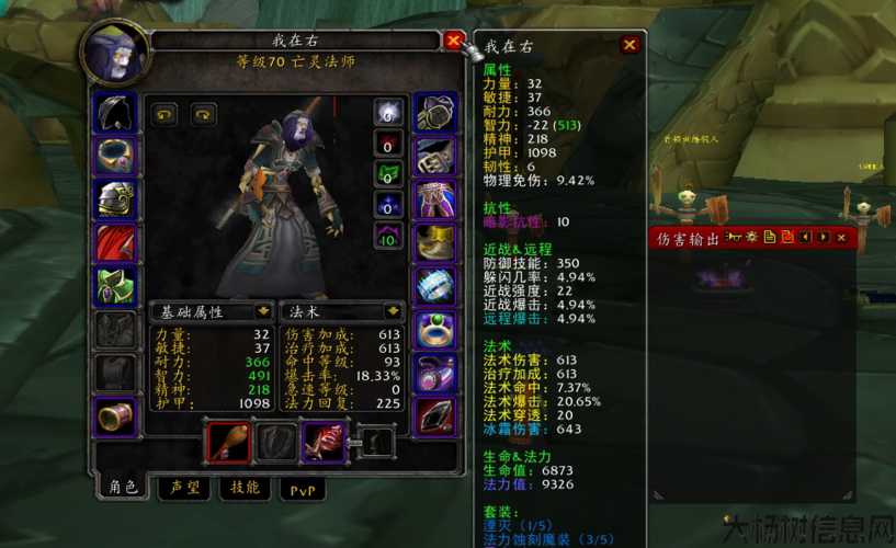 TBC中，法师与猎人哪个更强大？ 第1张