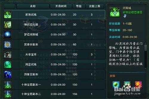 诛仙3端游人族职业攻略,诛仙3端游人族职业攻略-精彩游戏攻略推荐! 第2张